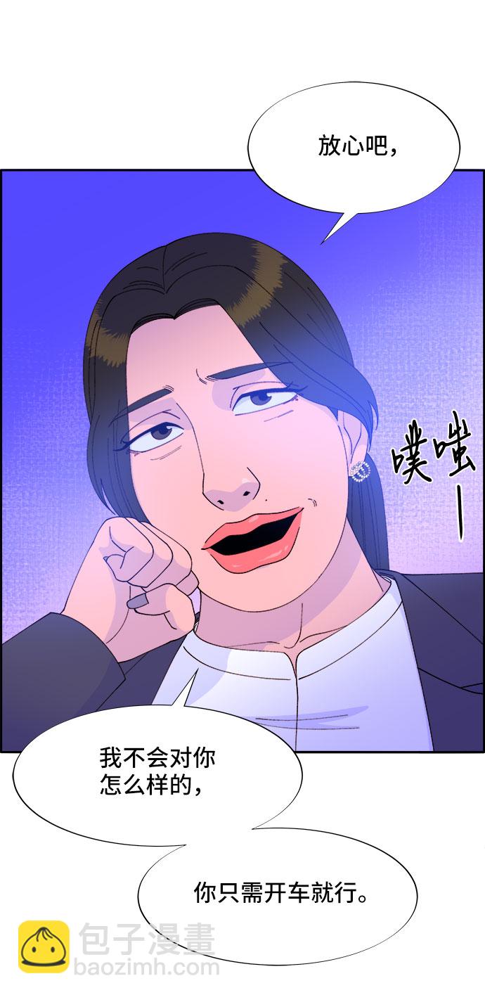 帶貨網紅 - [第53話] 需要錢(1/2) - 6