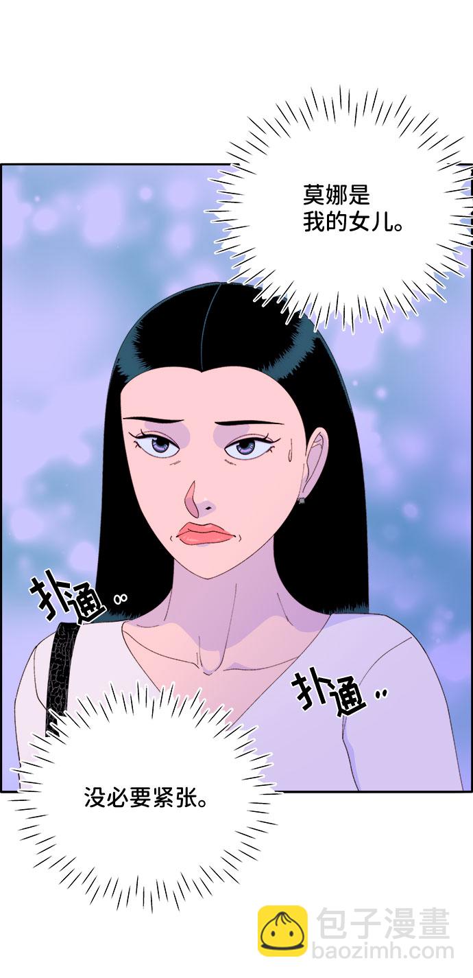 帶貨網紅 - [第53話] 需要錢(1/2) - 4