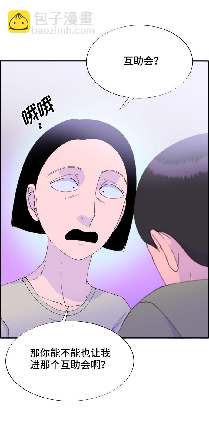 帶貨網紅 - [第53話] 需要錢(1/2) - 4