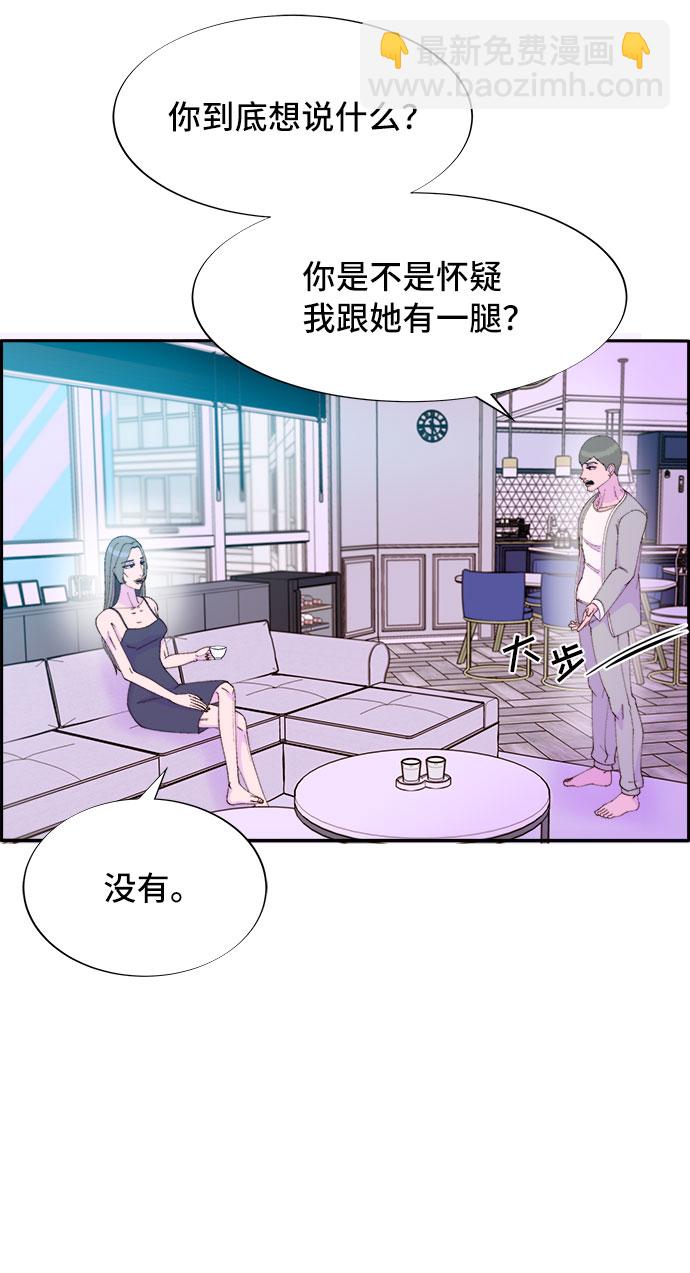 帶貨網紅 - [第55話] 深粉紅會的走向(1/2) - 6