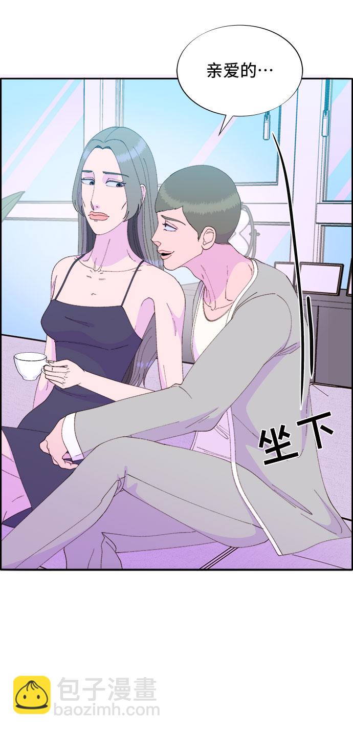 帶貨網紅 - [第55話] 深粉紅會的走向(1/2) - 8