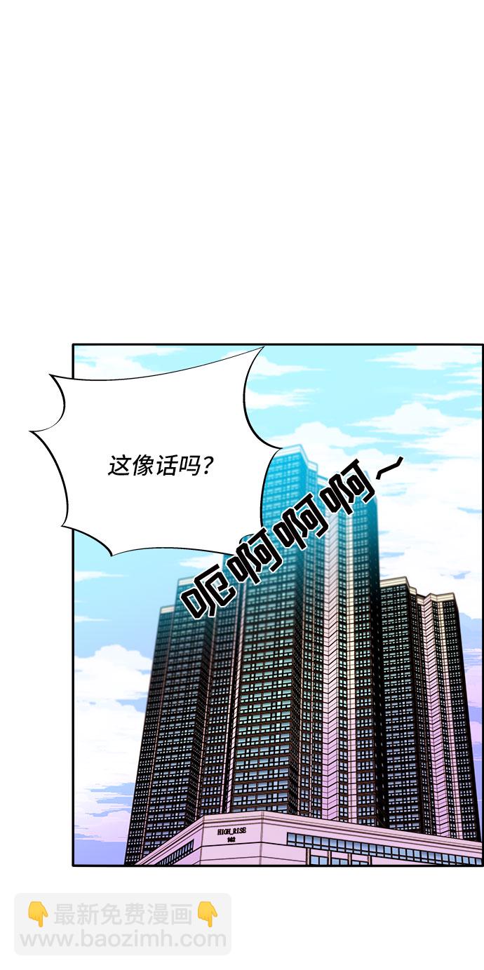 帶貨網紅 - [第55話] 深粉紅會的走向(1/2) - 2