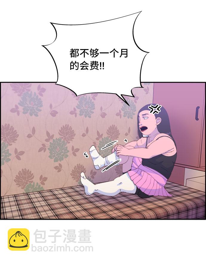 帶貨網紅 - [第55話] 深粉紅會的走向(1/2) - 4