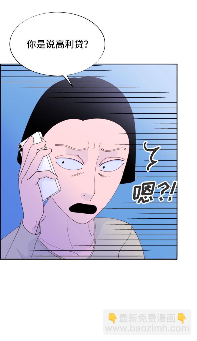 帶貨網紅 - [第55話] 深粉紅會的走向(1/2) - 2