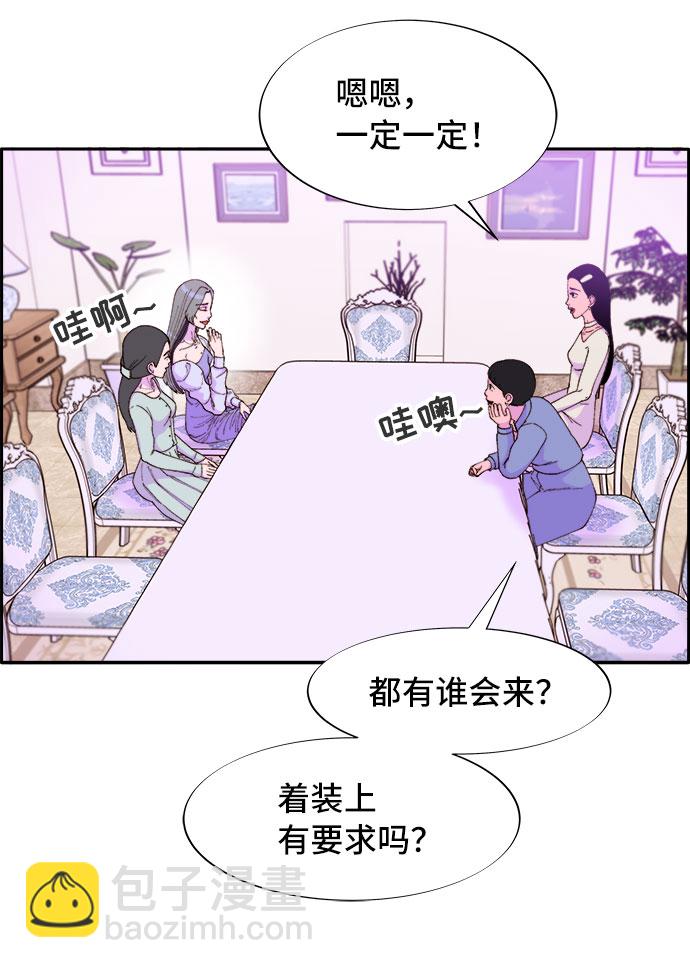 帶貨網紅 - [第55話] 深粉紅會的走向(1/2) - 2