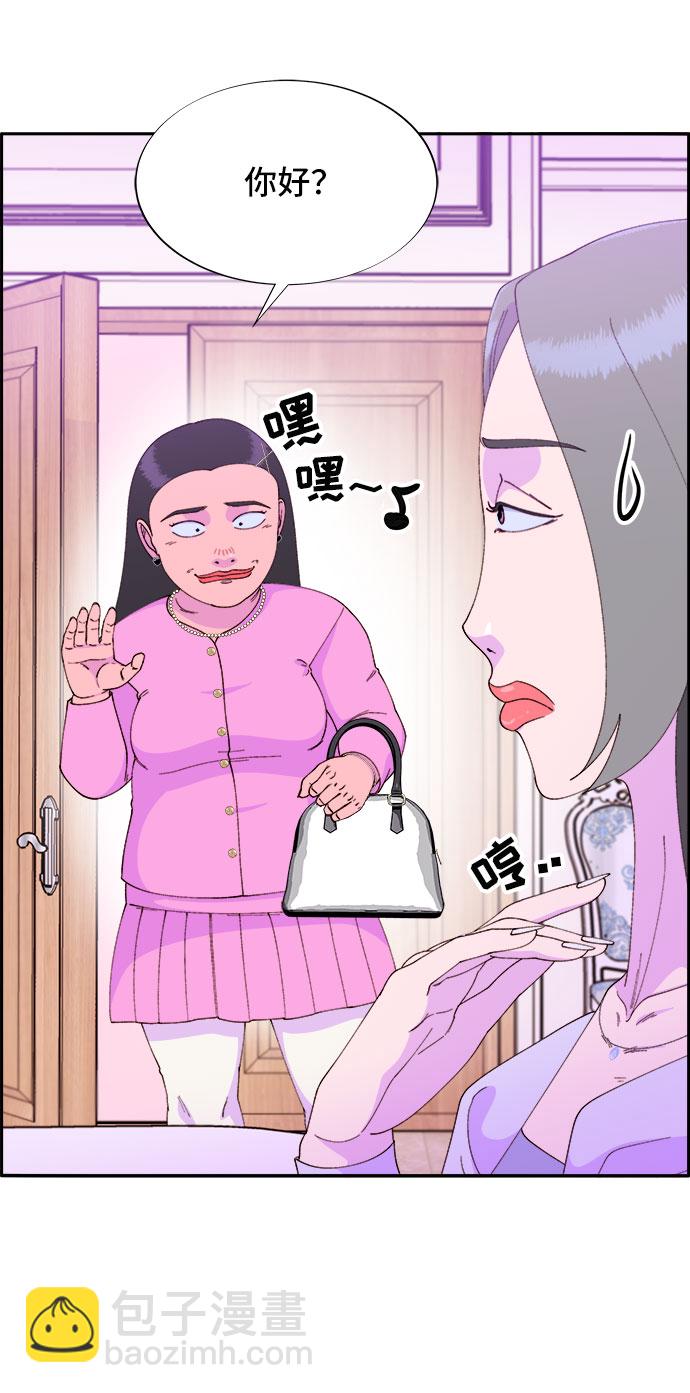 帶貨網紅 - [第55話] 深粉紅會的走向(1/2) - 5