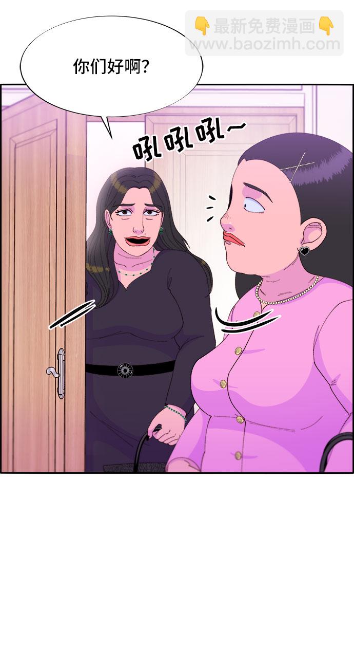 帶貨網紅 - [第55話] 深粉紅會的走向(1/2) - 8