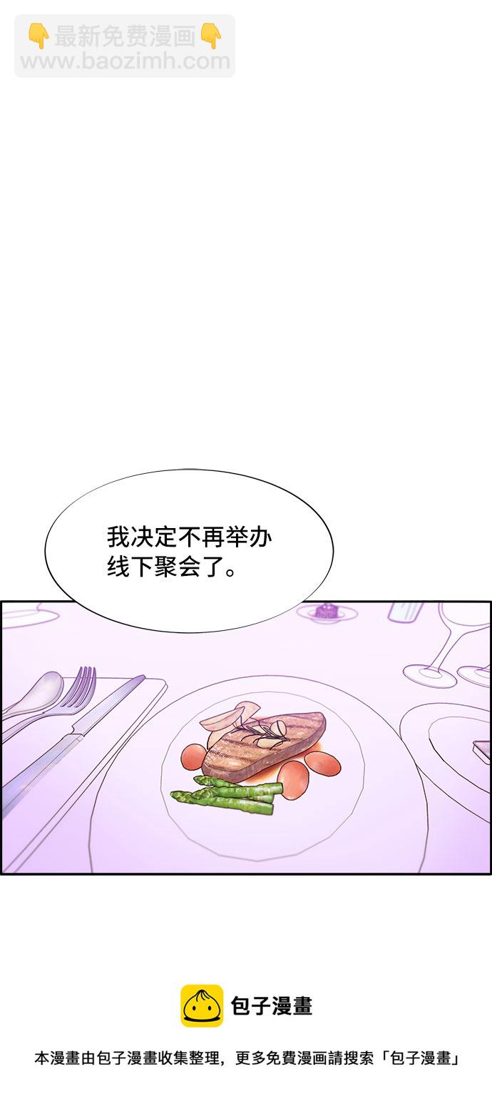 帶貨網紅 - [第55話] 深粉紅會的走向(1/2) - 2