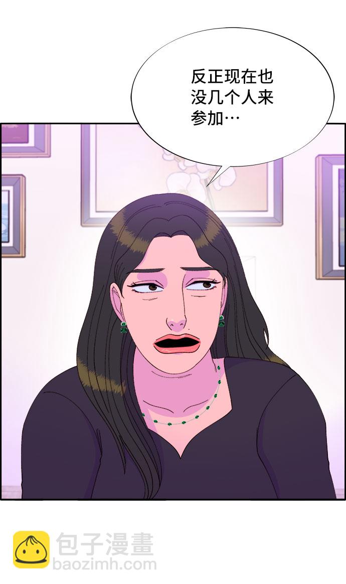 帶貨網紅 - [第55話] 深粉紅會的走向(2/2) - 1