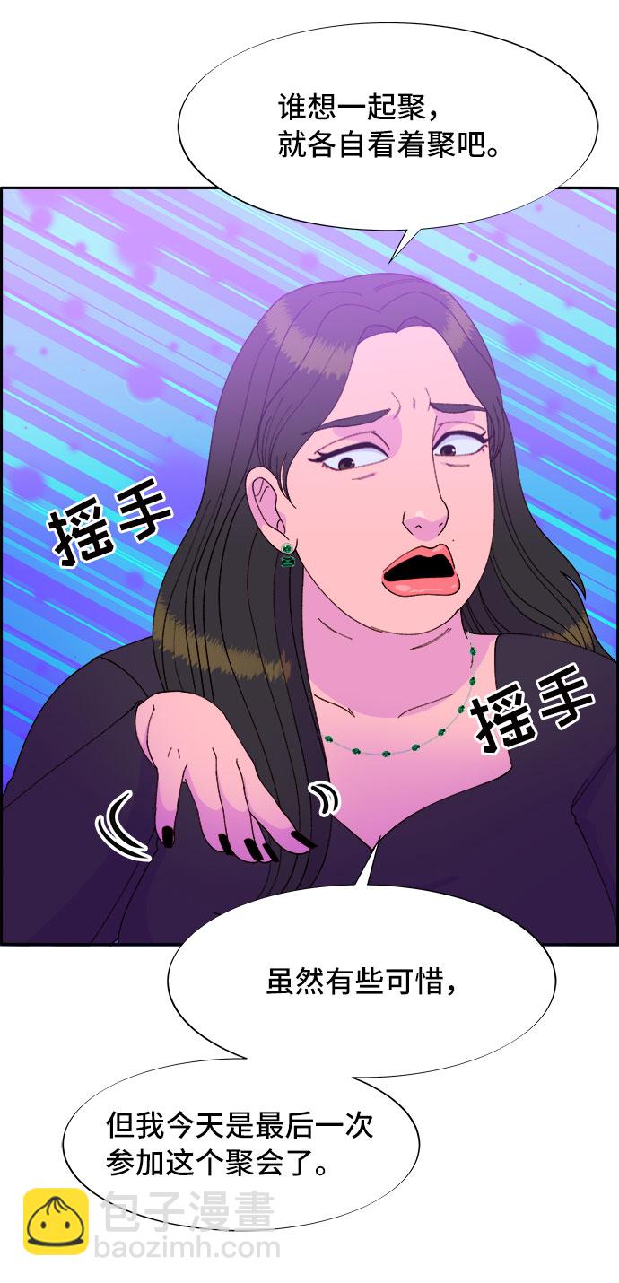 帶貨網紅 - [第55話] 深粉紅會的走向(2/2) - 2