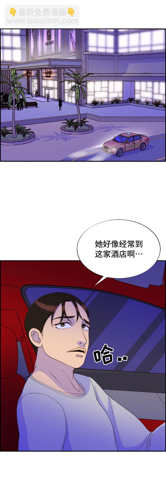 帶貨網紅 - [第55話] 深粉紅會的走向(2/2) - 2