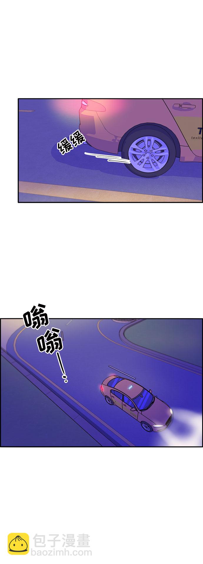 帶貨網紅 - [第55話] 深粉紅會的走向(2/2) - 1