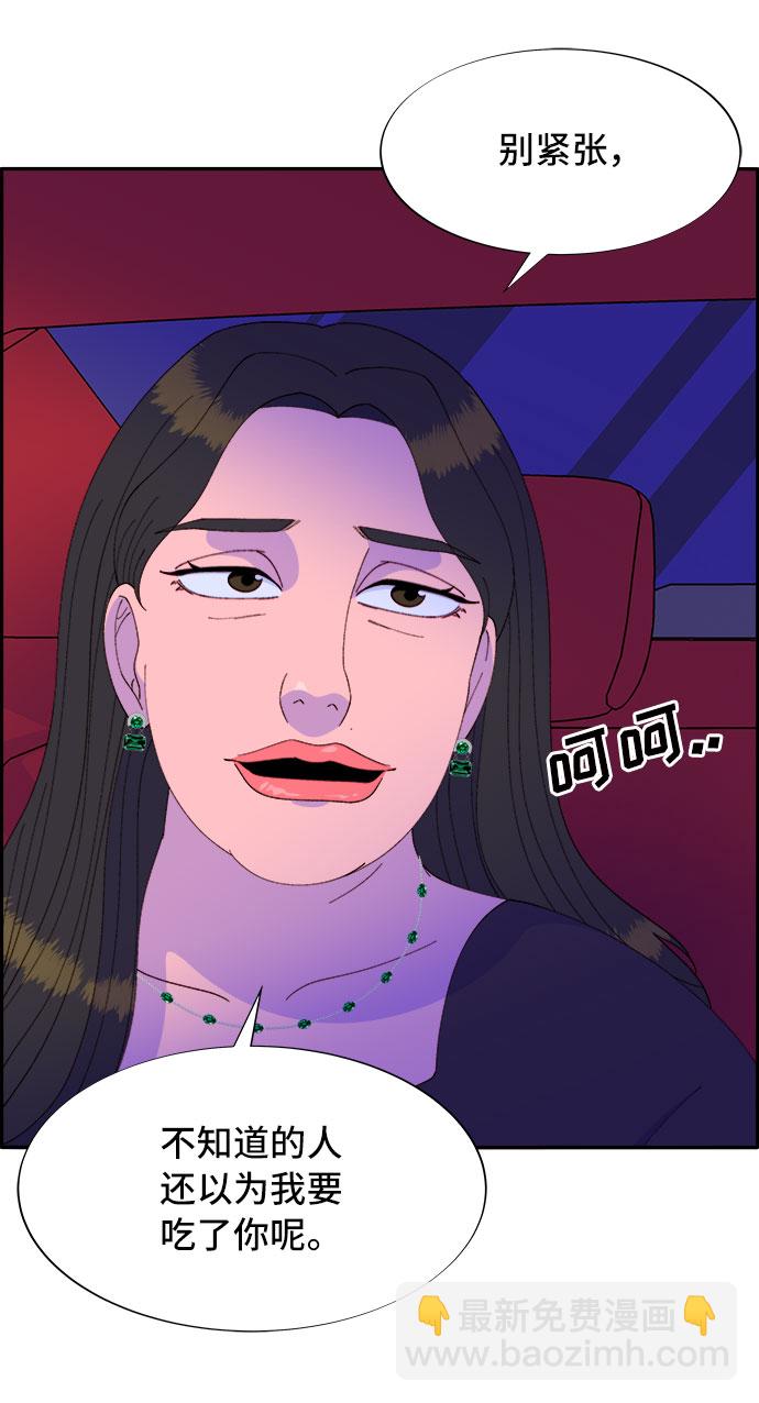 帶貨網紅 - [第55話] 深粉紅會的走向(2/2) - 3