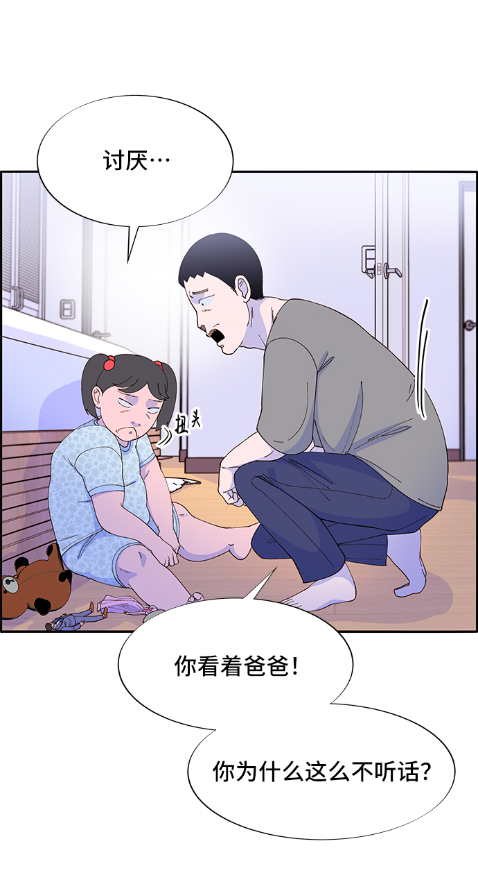 帶貨網紅 - [第57話] 討厭夏英(1/2) - 3