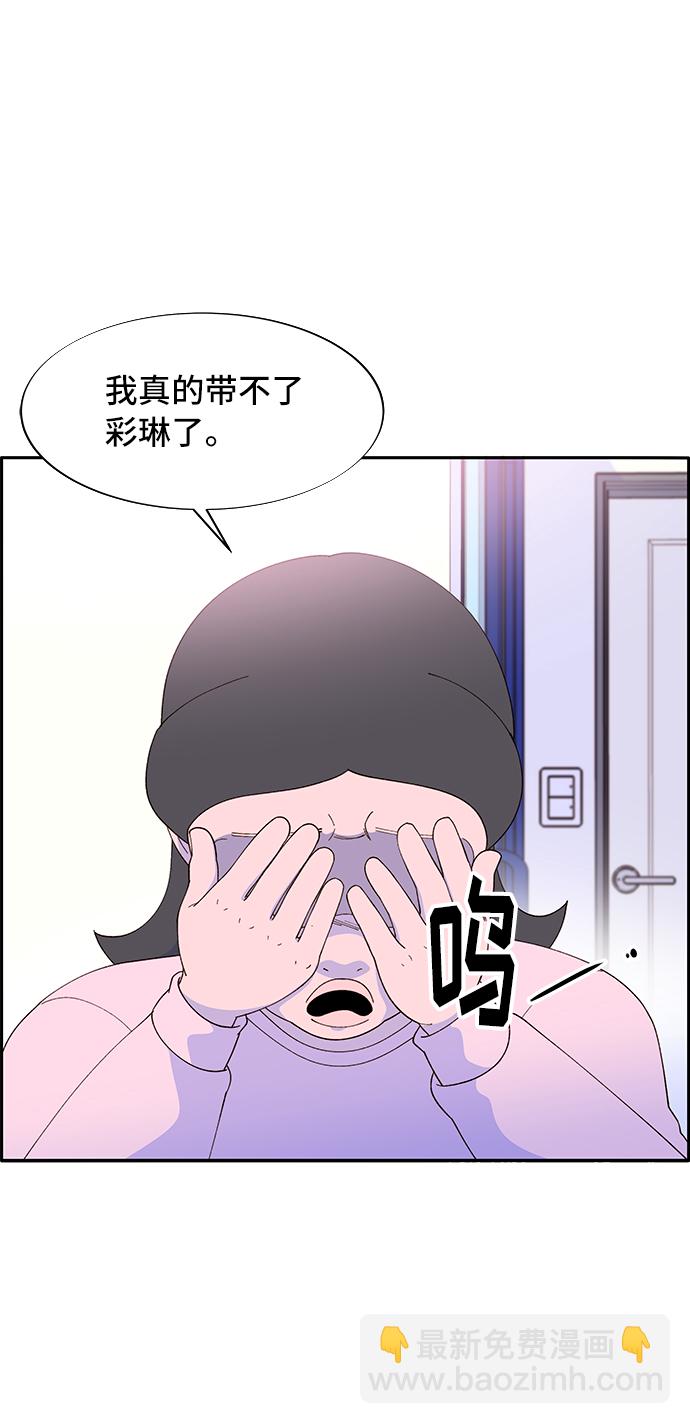 帶貨網紅 - [第57話] 討厭夏英(1/2) - 2