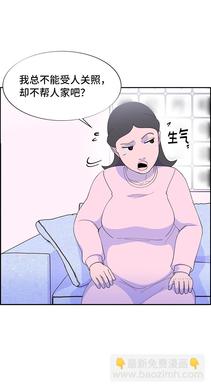 帶貨網紅 - [第57話] 討厭夏英(1/2) - 4