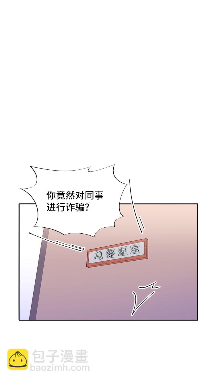 帶貨網紅 - [第59話] 派對，派對！(1/2) - 2