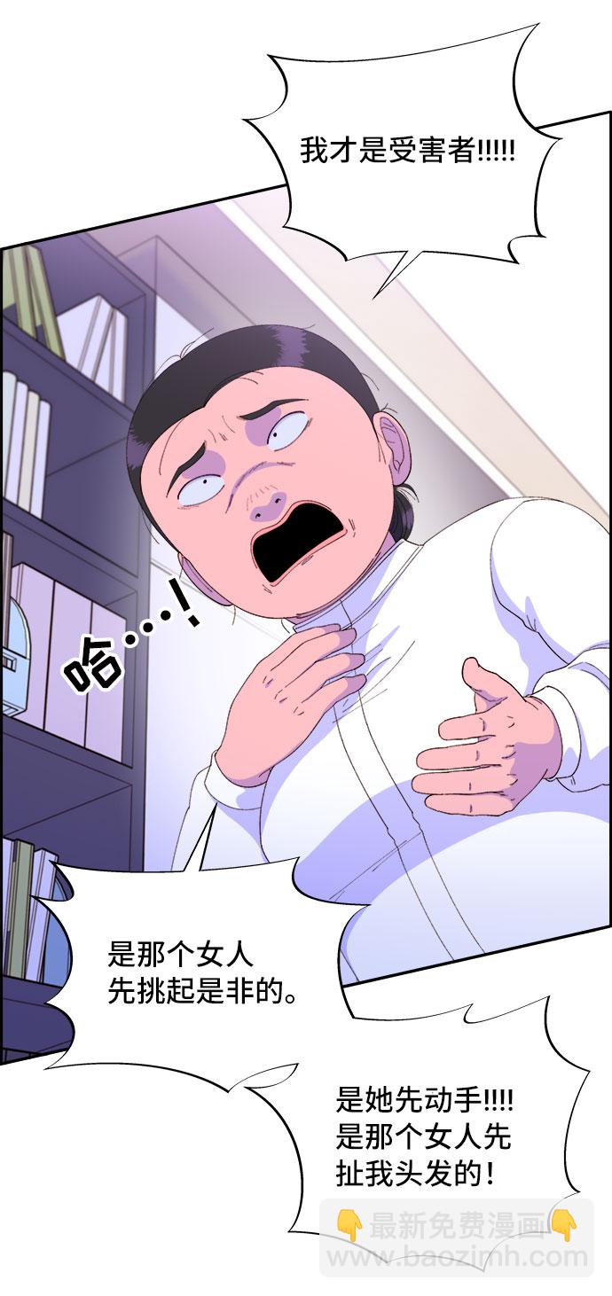 帶貨網紅 - [第59話] 派對，派對！(1/2) - 7