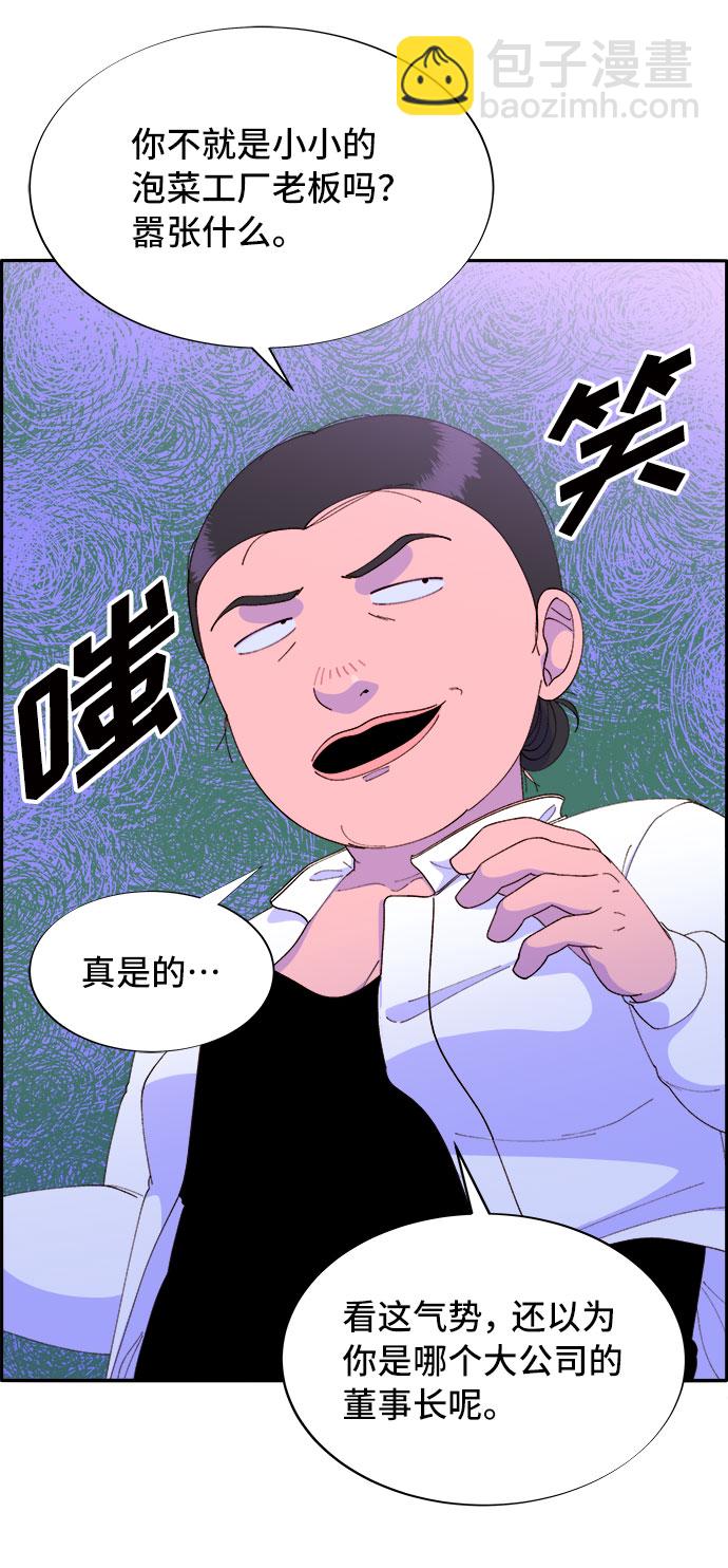 帶貨網紅 - [第59話] 派對，派對！(1/2) - 1