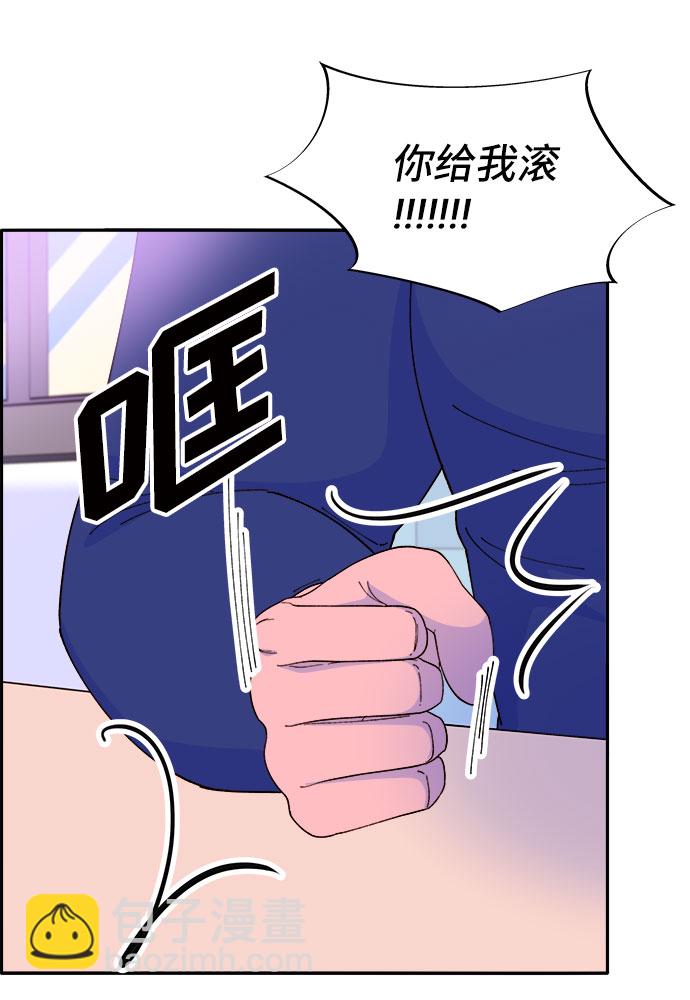 帶貨網紅 - [第59話] 派對，派對！(1/2) - 3