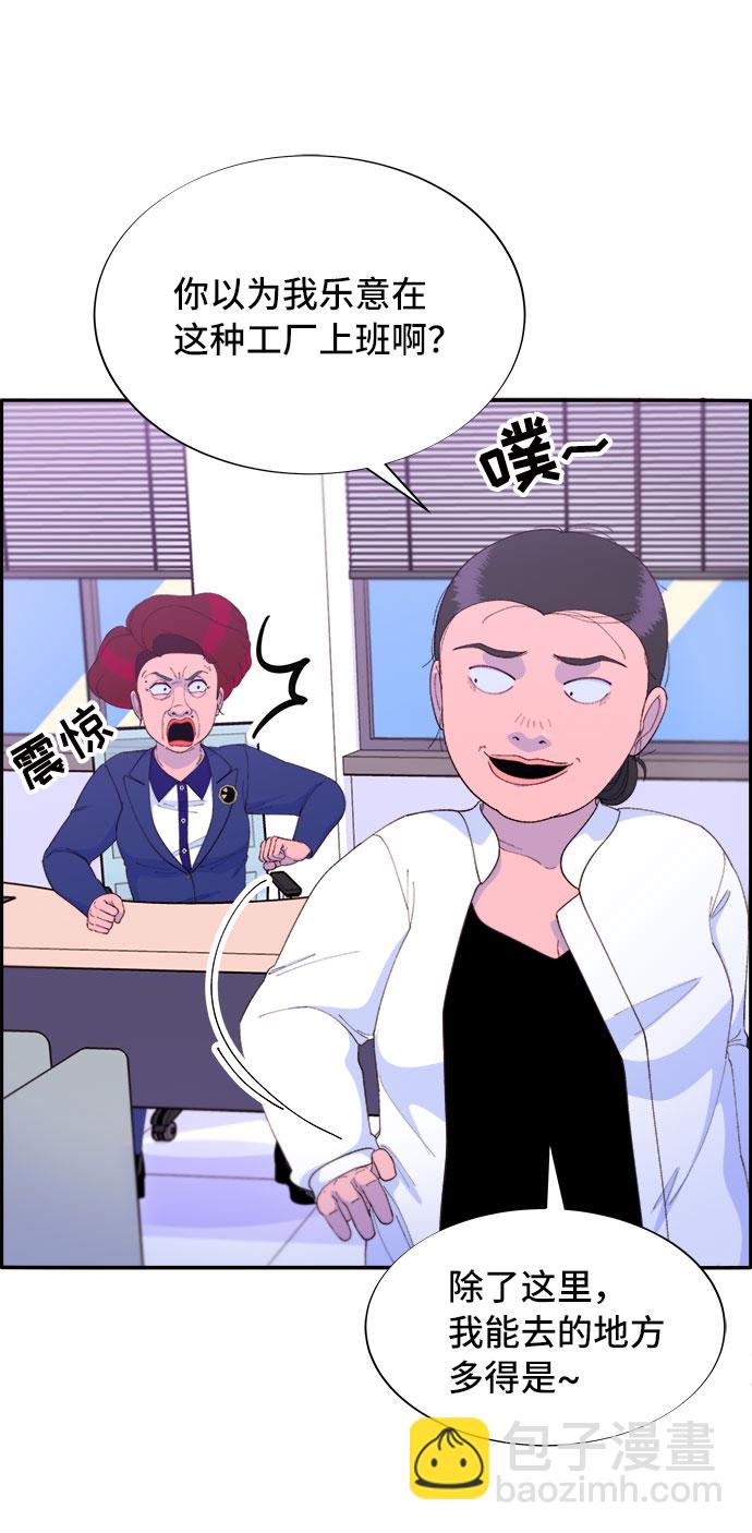 帶貨網紅 - [第59話] 派對，派對！(1/2) - 4