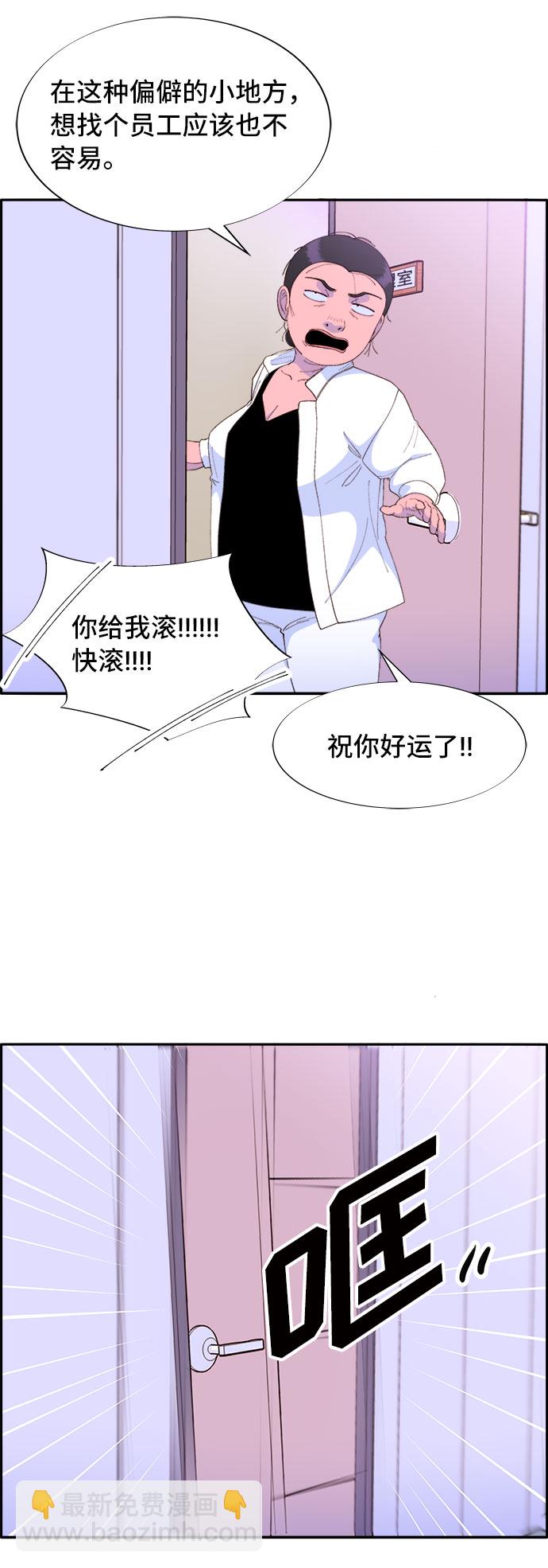 帶貨網紅 - [第59話] 派對，派對！(1/2) - 5