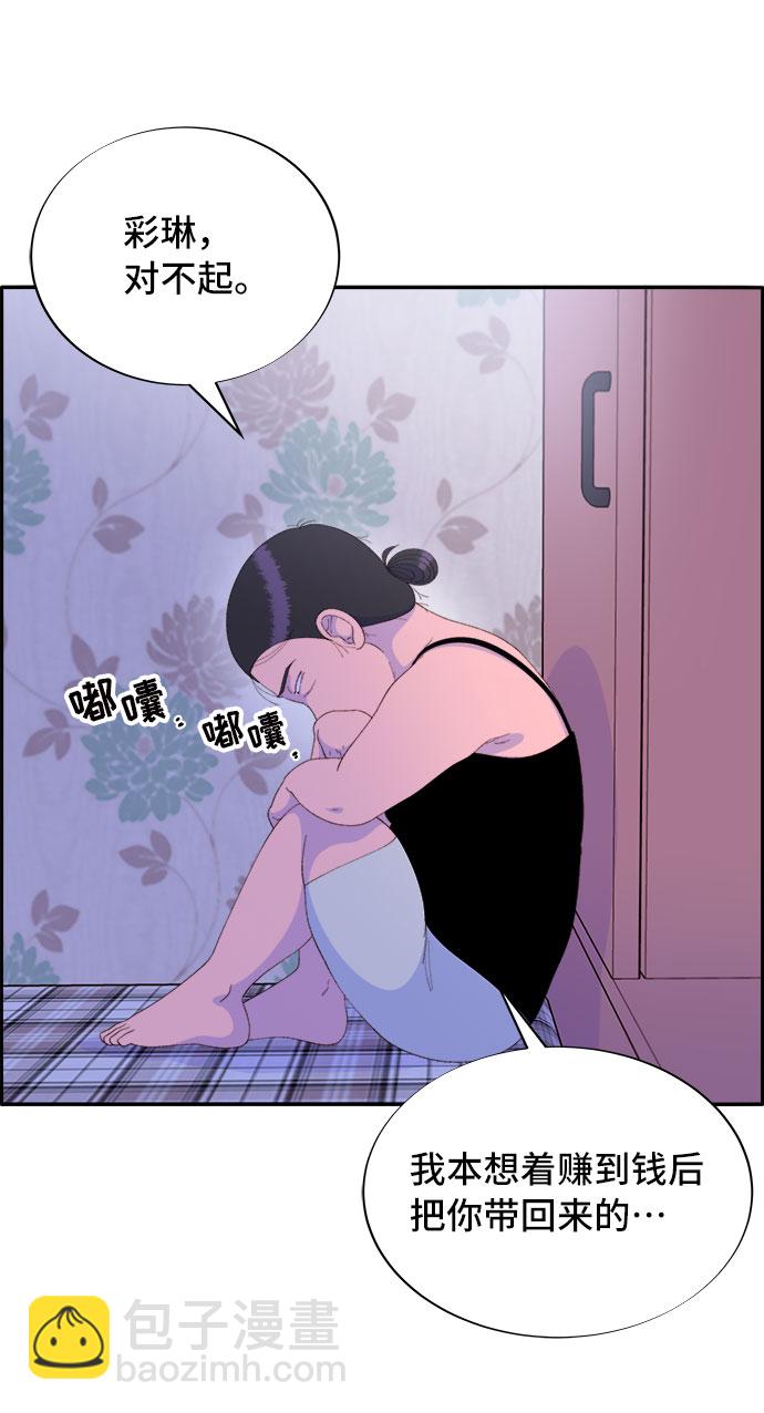 帶貨網紅 - [第59話] 派對，派對！(1/2) - 1