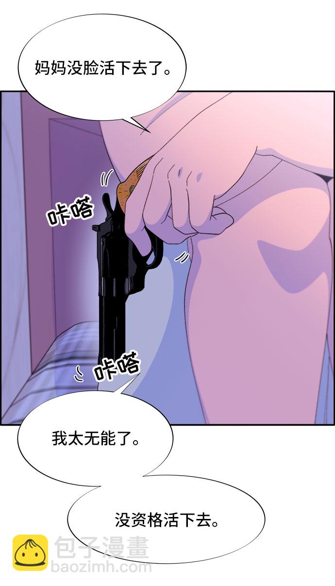 帶貨網紅 - [第59話] 派對，派對！(1/2) - 2