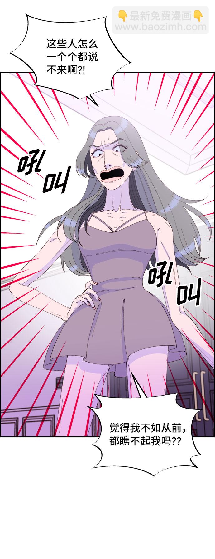 帶貨網紅 - [第59話] 派對，派對！(1/2) - 4