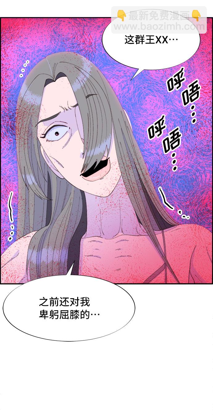 帶貨網紅 - [第59話] 派對，派對！(1/2) - 5