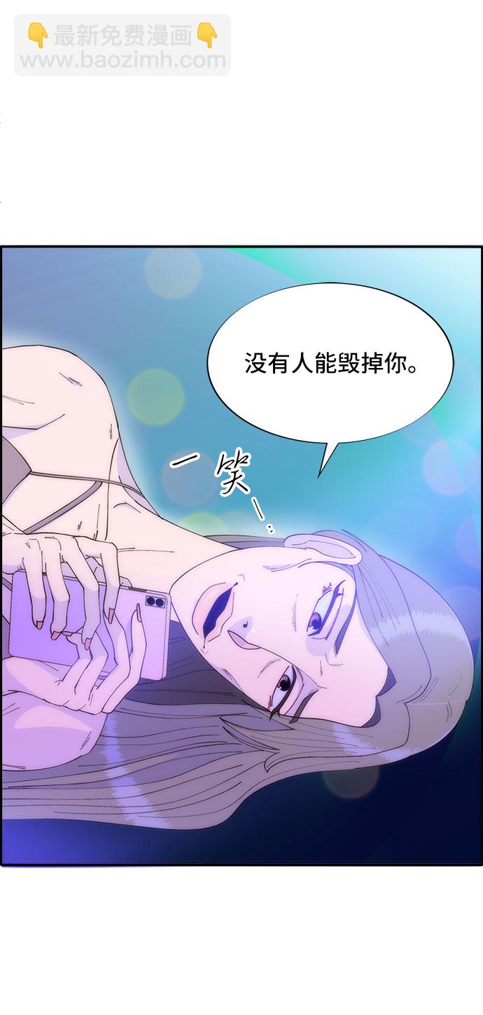 帶貨網紅 - [第59話] 派對，派對！(1/2) - 4