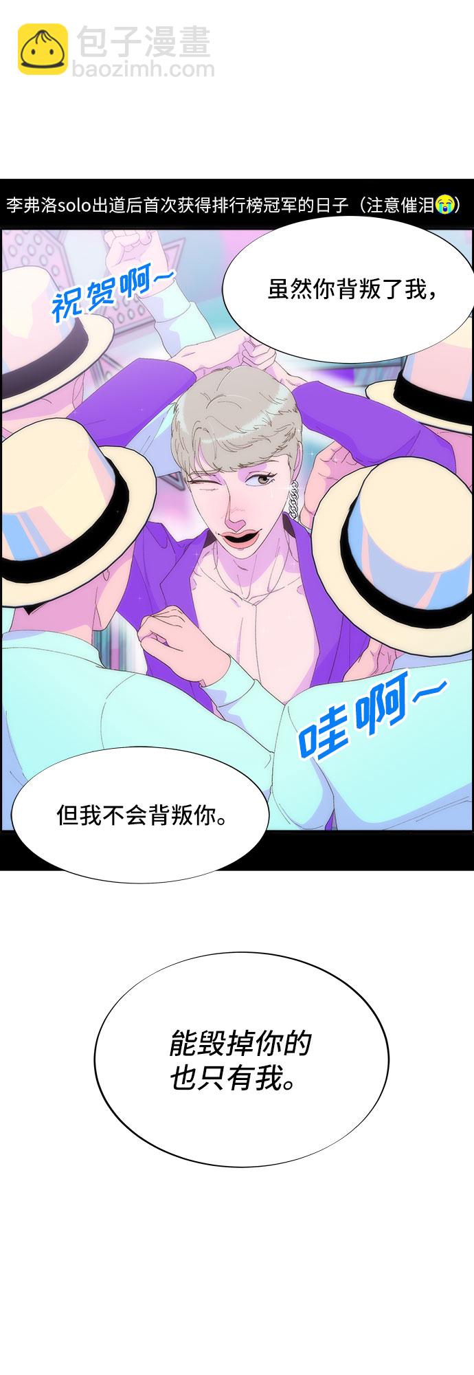 帶貨網紅 - [第59話] 派對，派對！(1/2) - 5