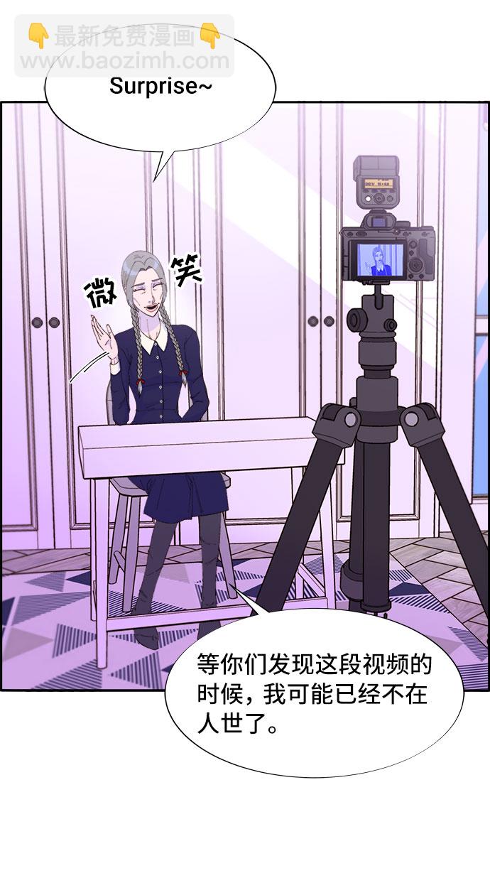 帶貨網紅 - [第59話] 派對，派對！(1/2) - 7