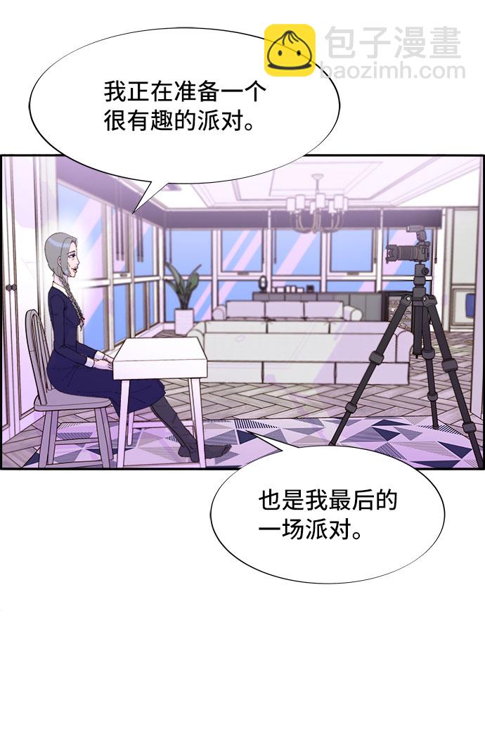 帶貨網紅 - [第59話] 派對，派對！(1/2) - 8