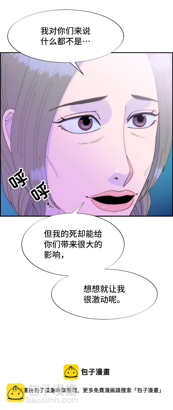 帶貨網紅 - [第59話] 派對，派對！(1/2) - 2