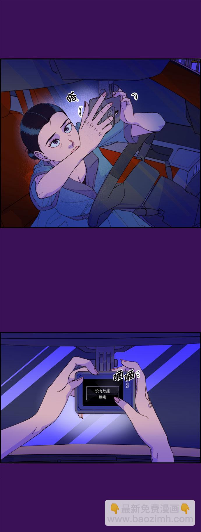 帶貨網紅 - [第59話] 派對，派對！(2/2) - 3