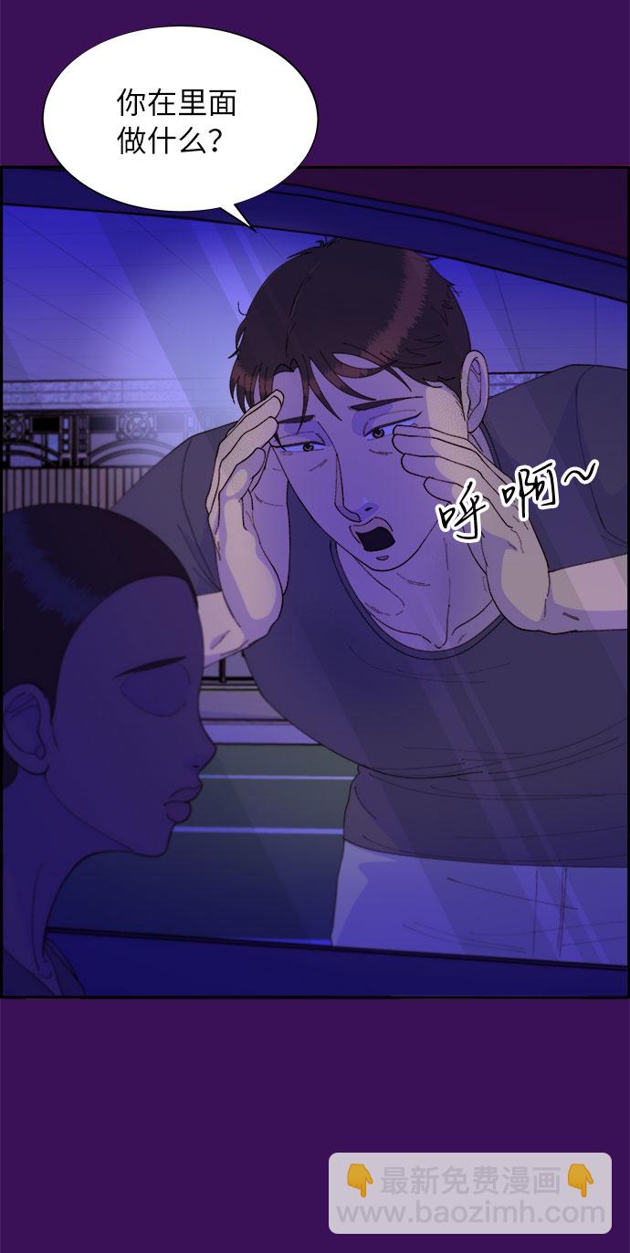 帶貨網紅 - [第59話] 派對，派對！(2/2) - 6