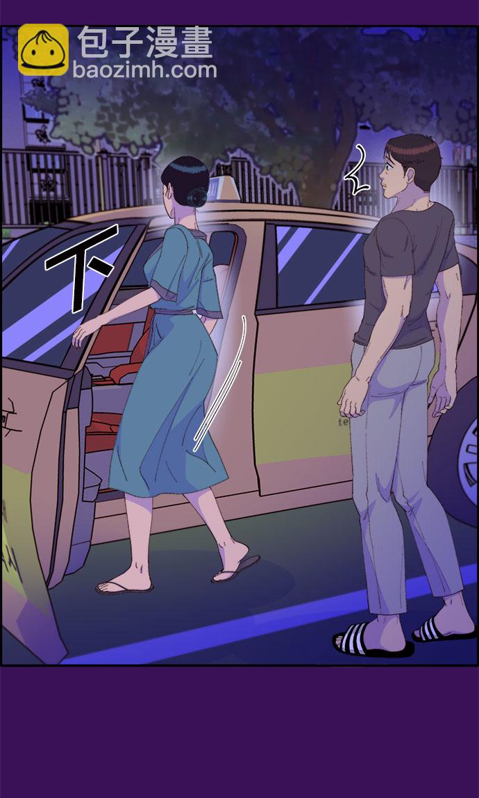 帶貨網紅 - [第59話] 派對，派對！(2/2) - 3