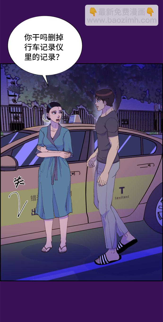 帶貨網紅 - [第59話] 派對，派對！(2/2) - 4