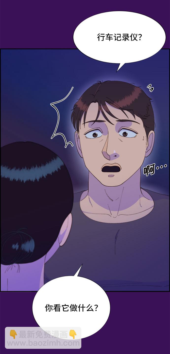 帶貨網紅 - [第59話] 派對，派對！(2/2) - 5