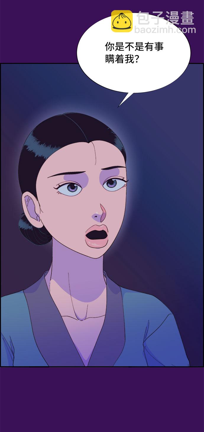 帶貨網紅 - [第59話] 派對，派對！(2/2) - 6