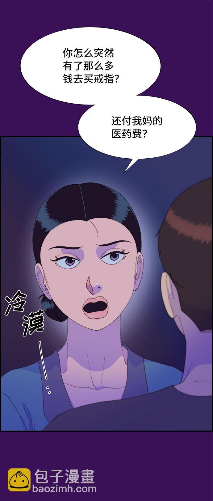 帶貨網紅 - [第59話] 派對，派對！(2/2) - 2