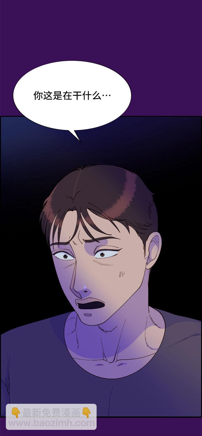 帶貨網紅 - [第59話] 派對，派對！(2/2) - 6