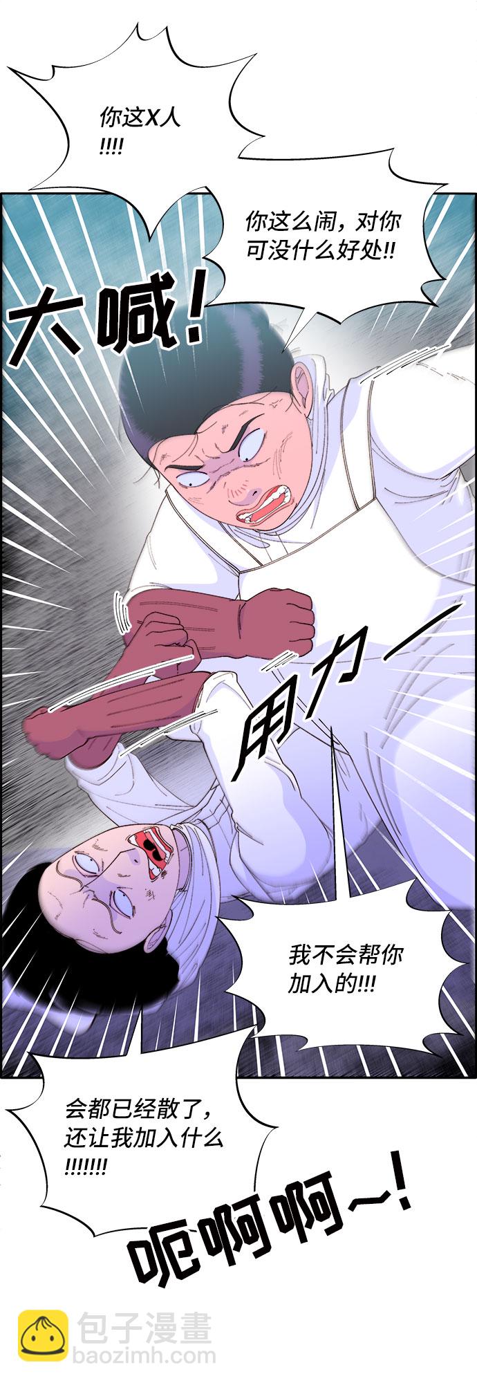 帶貨網紅 - [第59話] 派對，派對！(1/2) - 1