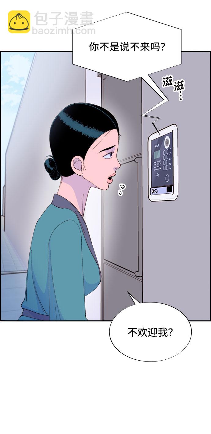 帶貨網紅 - [第61話] 最後一場派對1(1/2) - 6