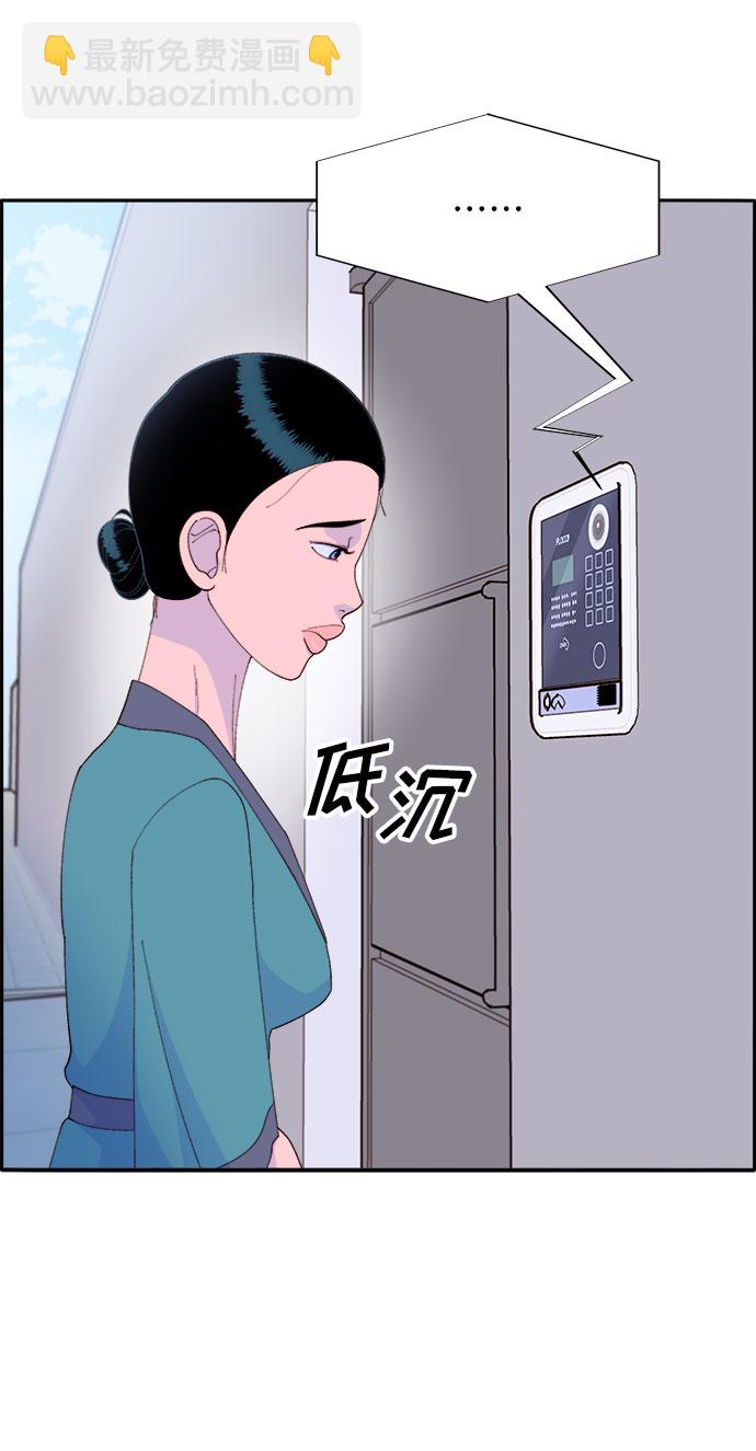 帶貨網紅 - [第61話] 最後一場派對1(1/2) - 7