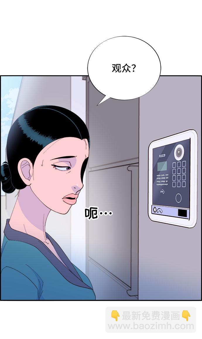 帶貨網紅 - [第61話] 最後一場派對1(1/2) - 1