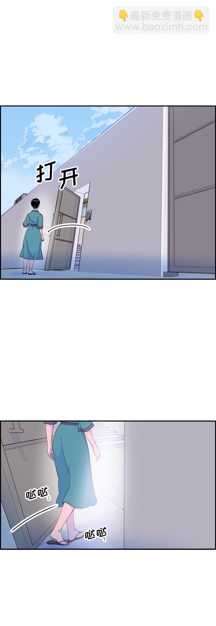 帶貨網紅 - [第61話] 最後一場派對1(1/2) - 2