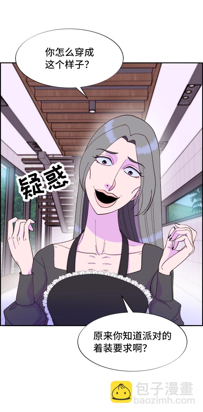 帶貨網紅 - [第61話] 最後一場派對1(1/2) - 4