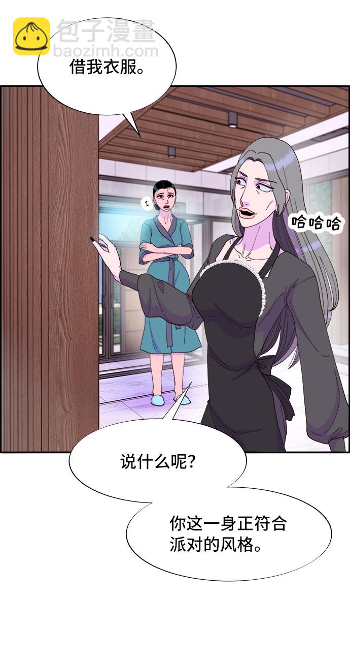 帶貨網紅 - [第61話] 最後一場派對1(1/2) - 5